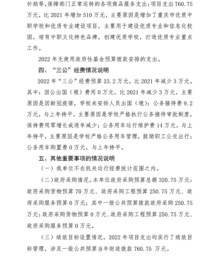 重庆市工业学校_3.jpg